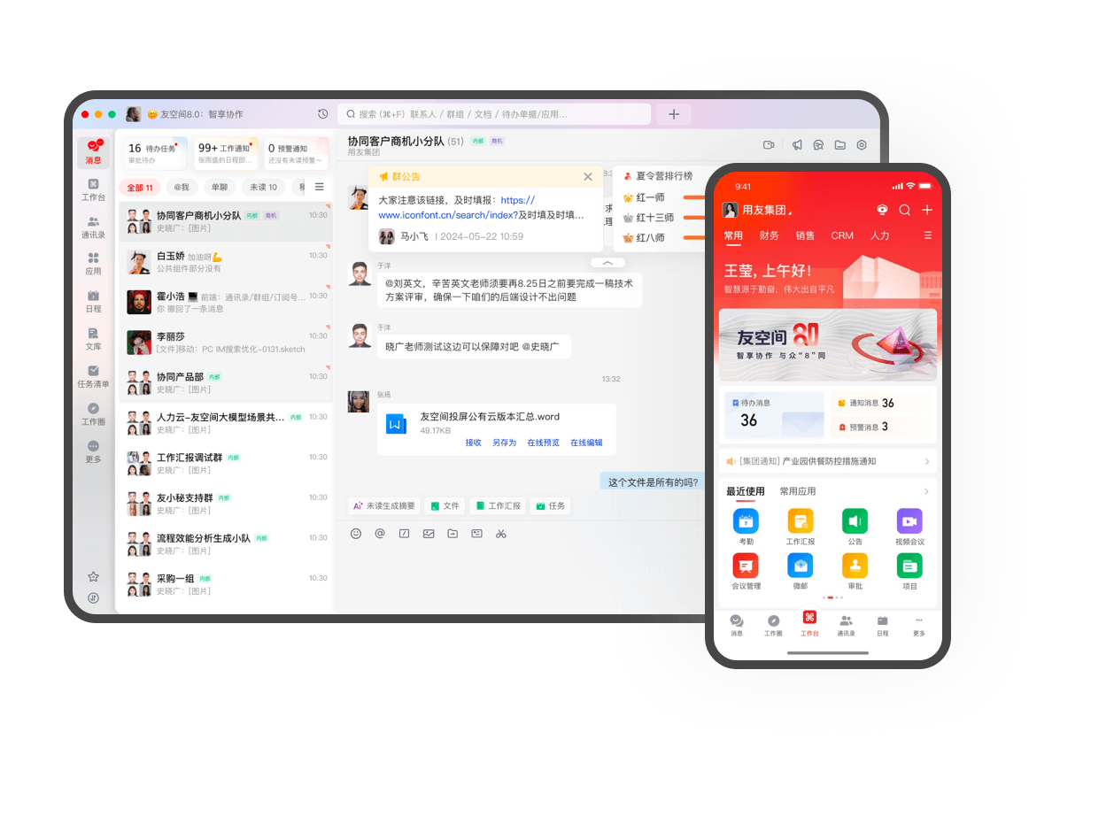 ykjpc_phone