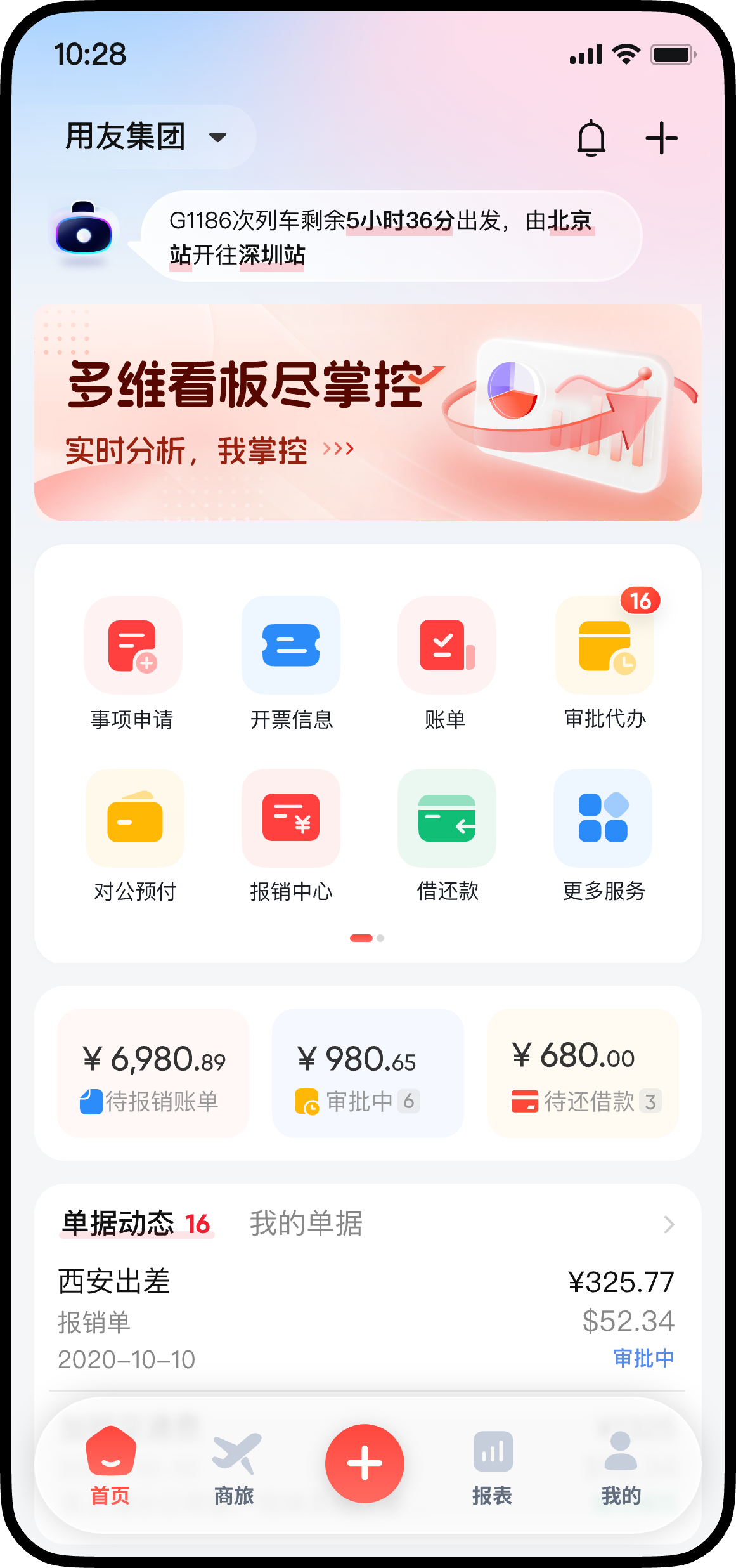 youfeikongapp
