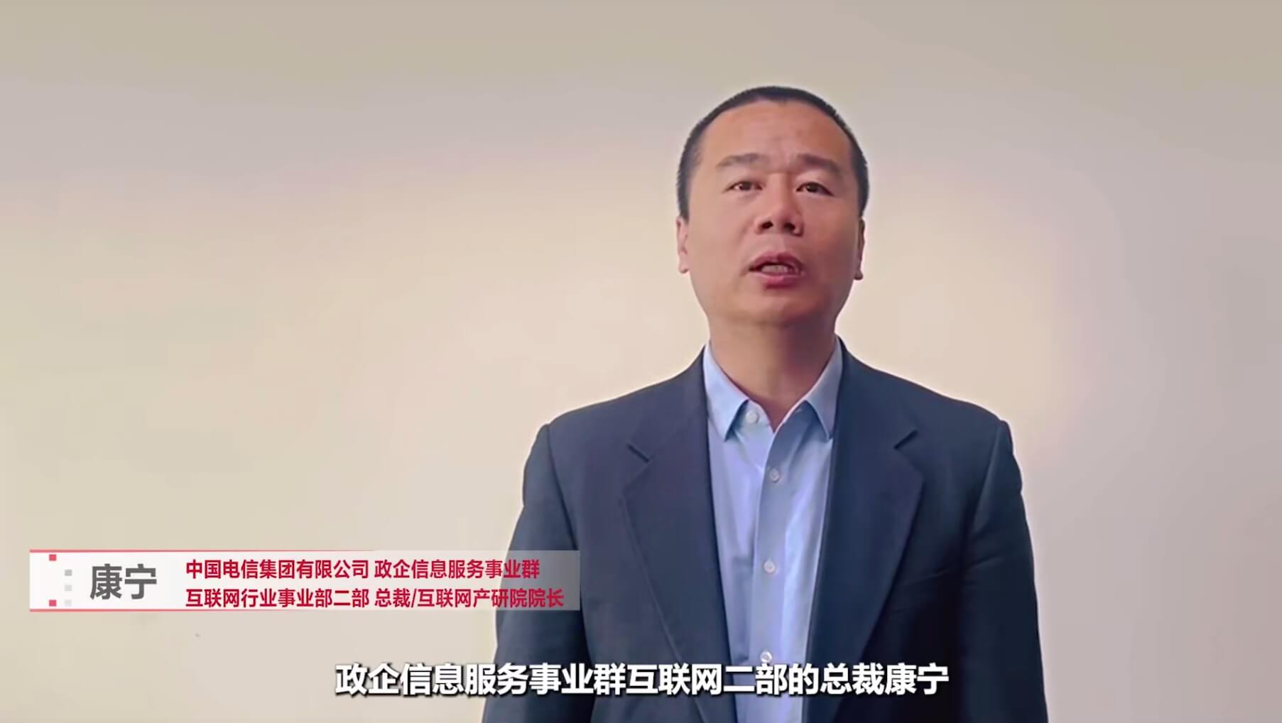 中国电信康宁