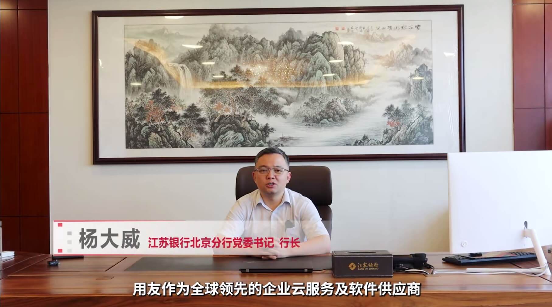 江苏银行