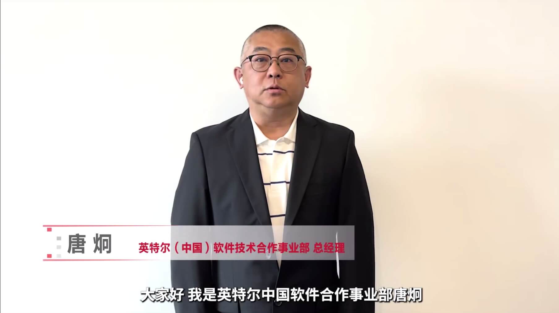 英特尔